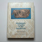 Book: Prehistoric Textiles of the Southwest - Turquoise & Tufa